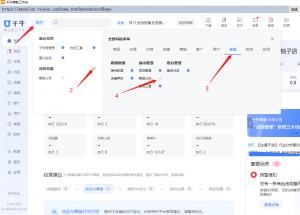新版客服分流-消息订阅-消息提醒设置-风迅电商
